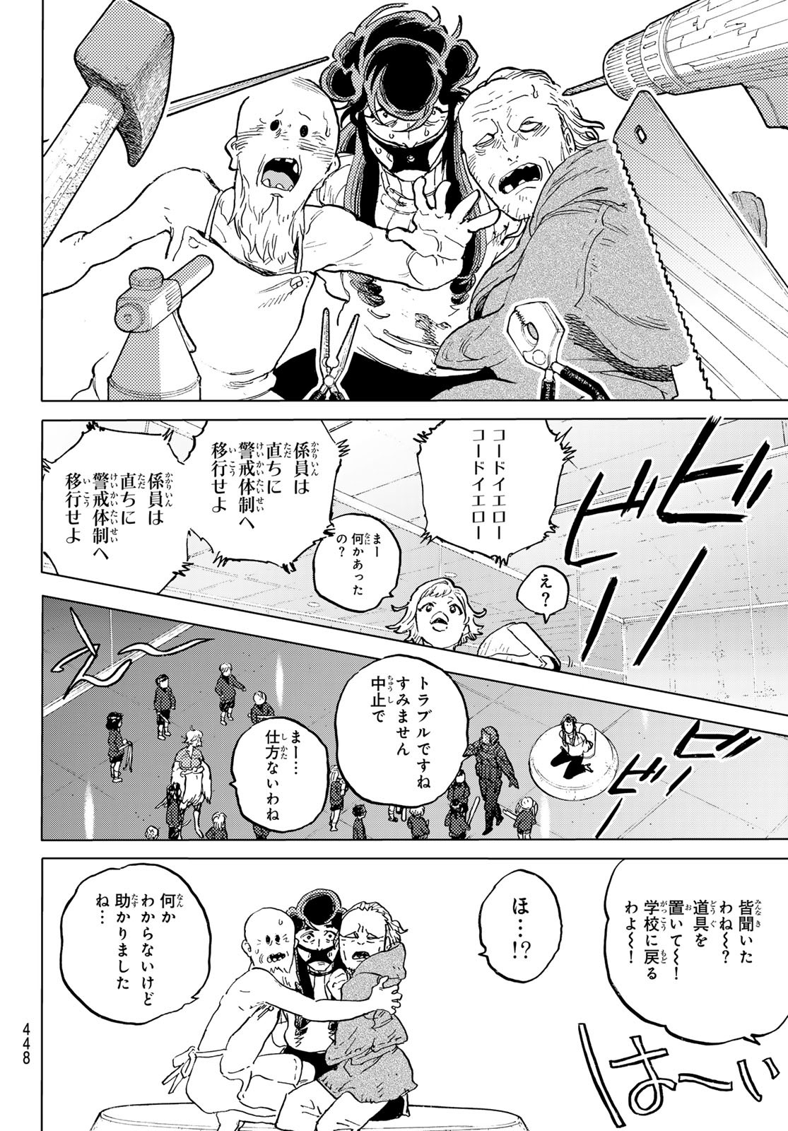Fumetsu no Anata e Chapter 178.2 4ページ