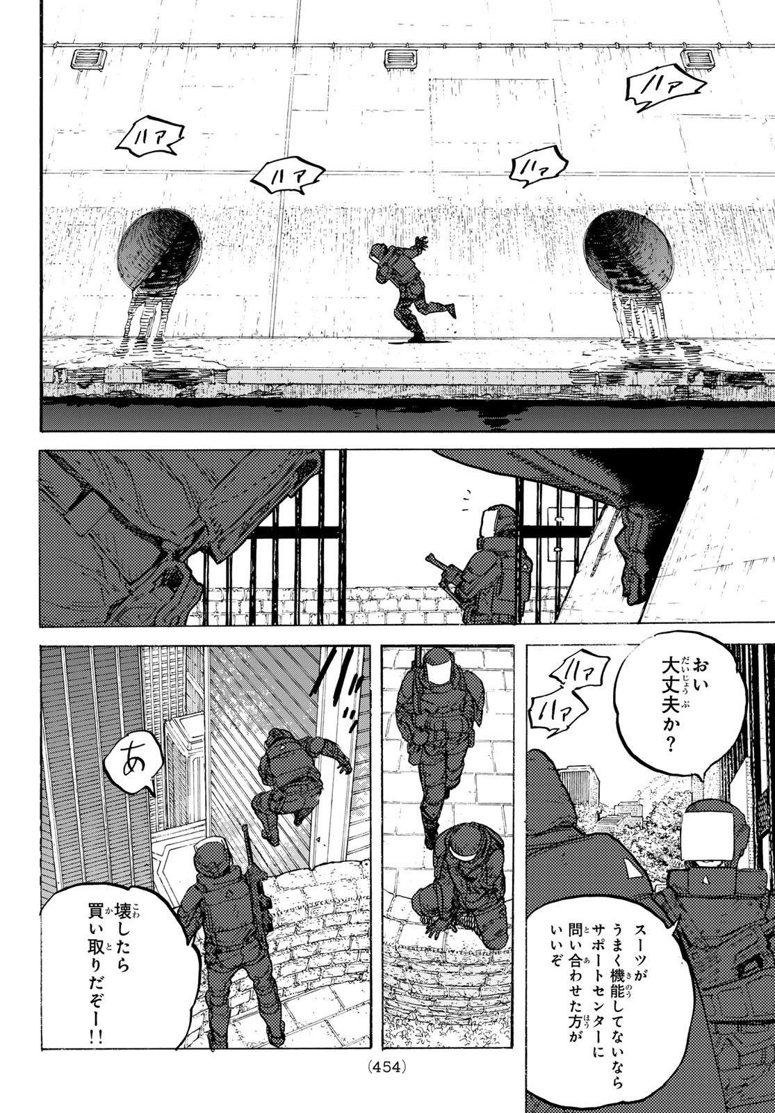 Fumetsu no Anata e Chapter 178.2 10ページ