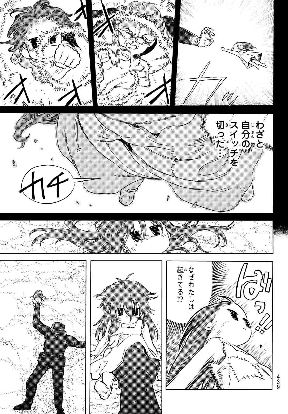 Fumetsu no Anata e Chapter 178.3 3ページ
