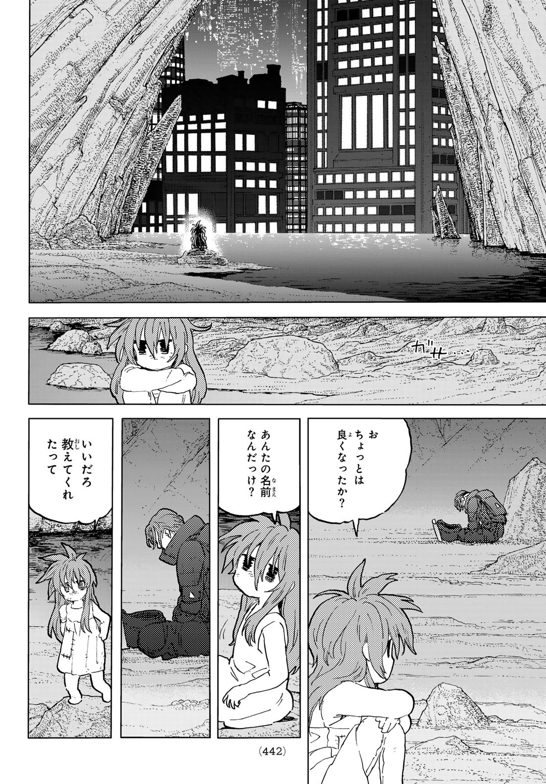 Fumetsu no Anata e Chapter 178.3 6ページ