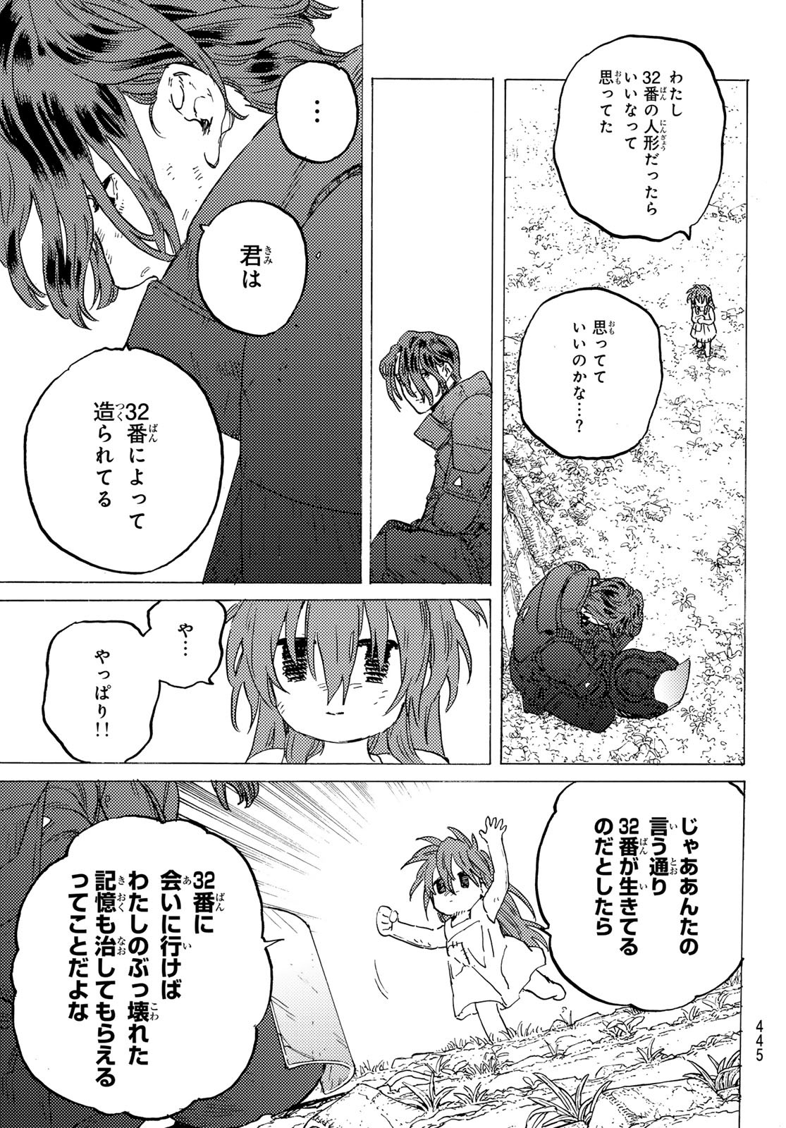 Fumetsu no Anata e Chapter 178.3 9ページ