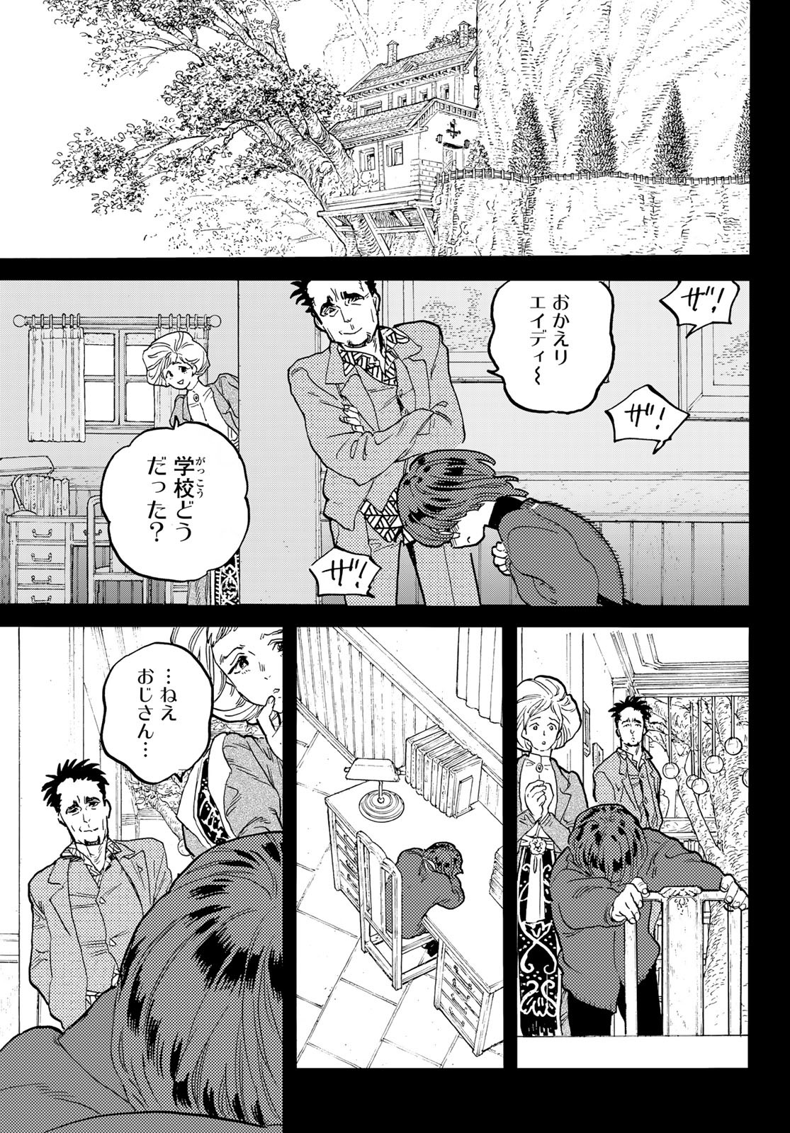 Fumetsu no Anata e Chapter 179.1 7ページ