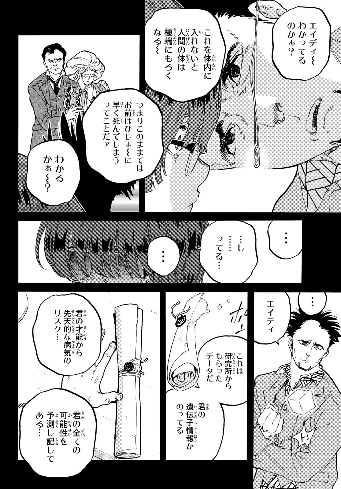 Fumetsu no Anata e Chapter 179.2 2ページ