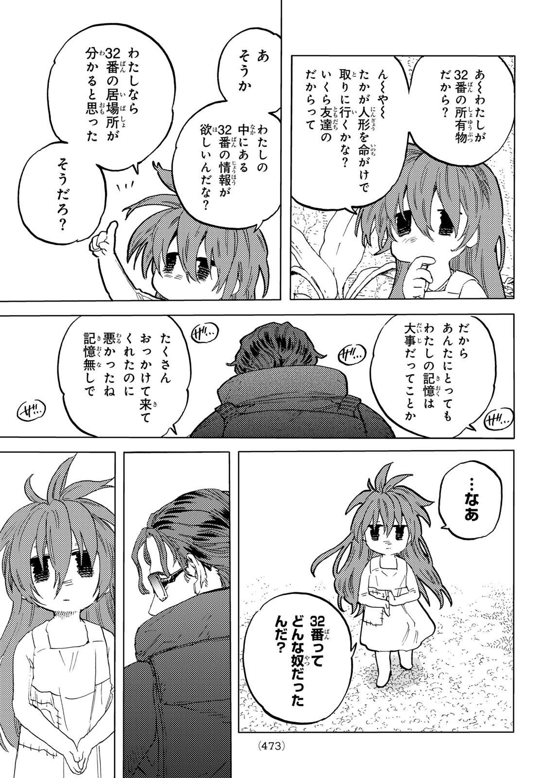 Fumetsu no Anata e Chapter 179.2 7ページ