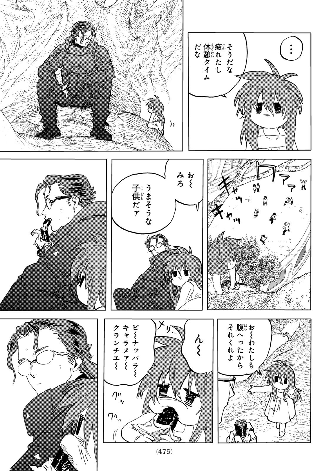 Fumetsu no Anata e Chapter 179.2 9ページ