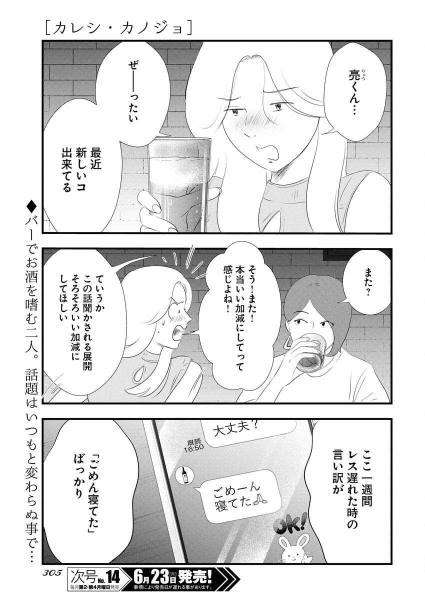 Tokyo Camouflage Hour Chapter 117 9ページ