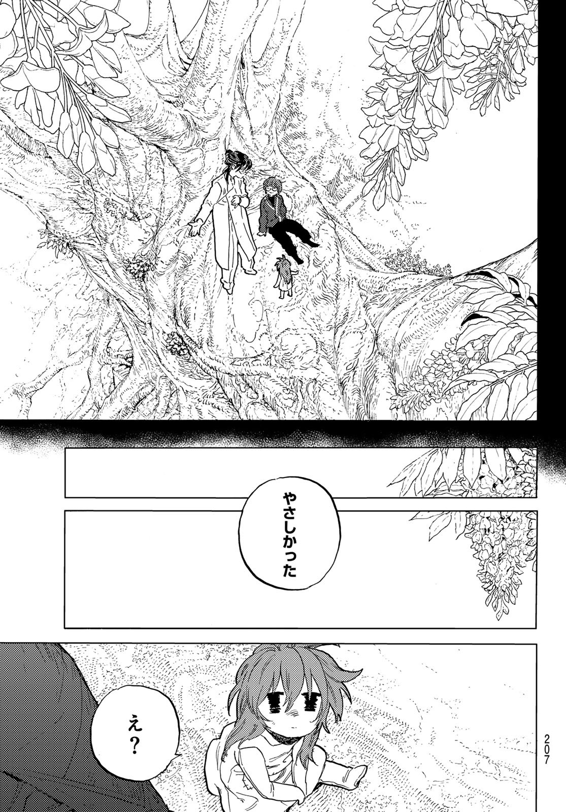 Fumetsu no Anata e Chapter 179.3 11ページ
