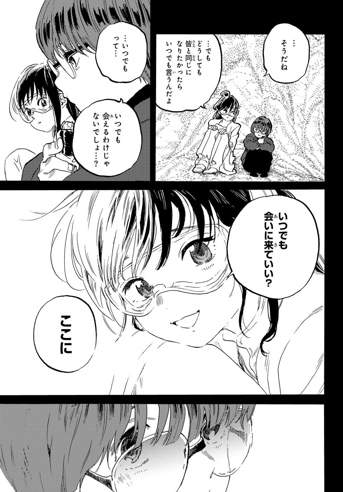 Fumetsu no Anata e Chapter 179.3 9ページ