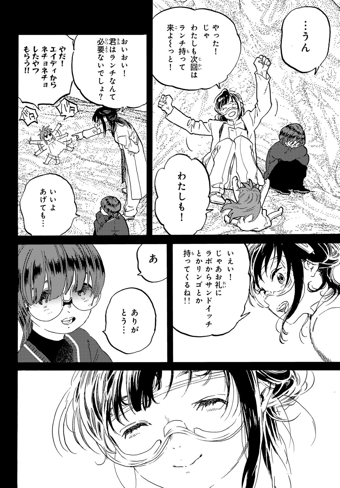 Fumetsu no Anata e Chapter 179.3 10ページ
