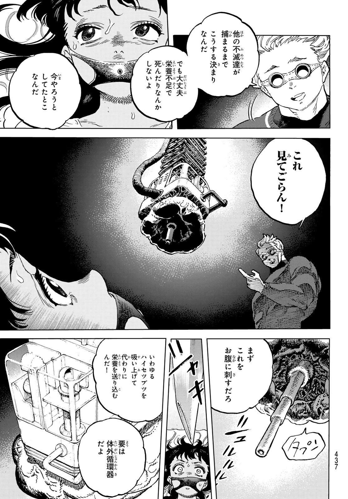 Fumetsu no Anata e Chapter 180.1 3ページ