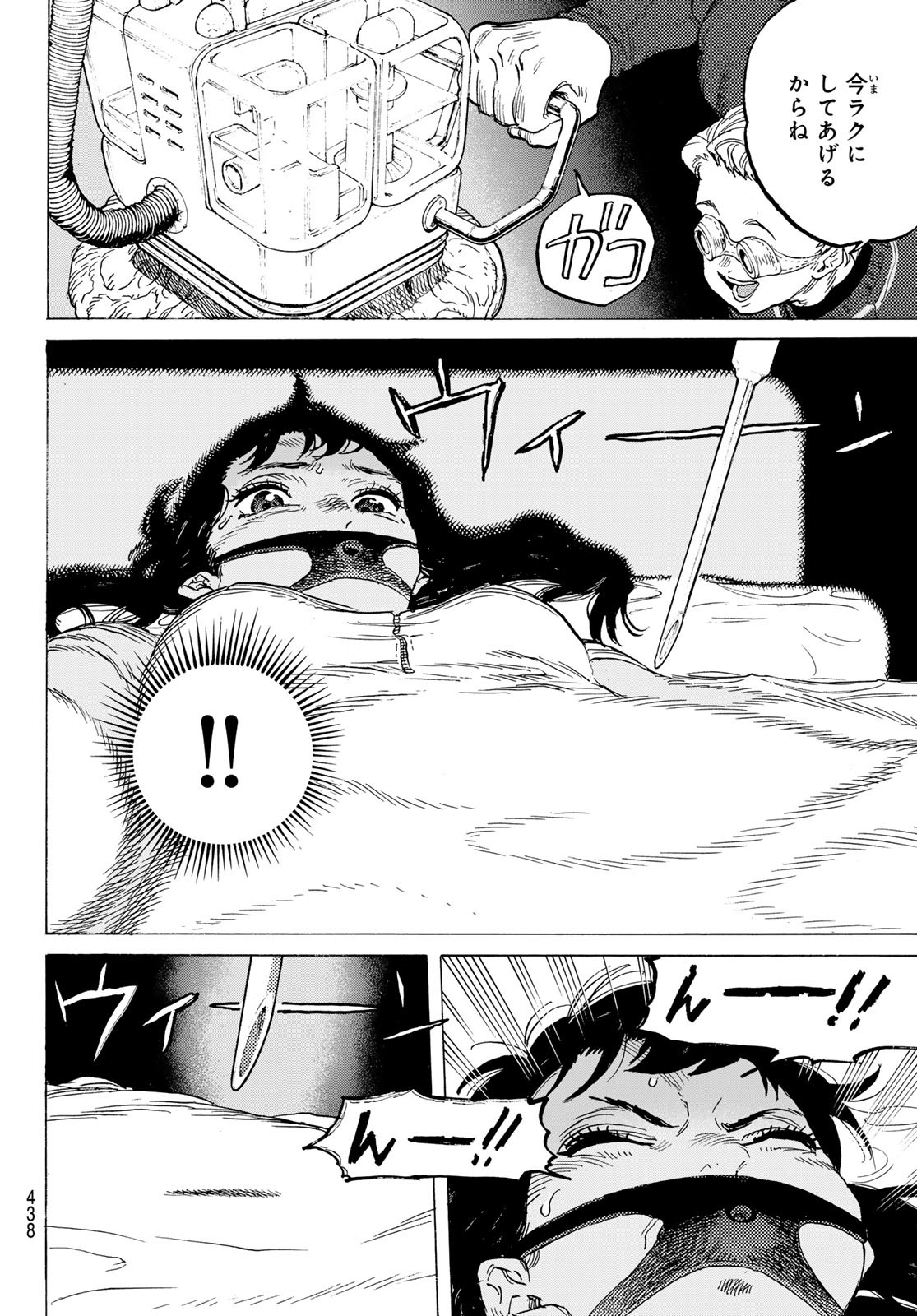 Fumetsu no Anata e Chapter 180.1 4ページ