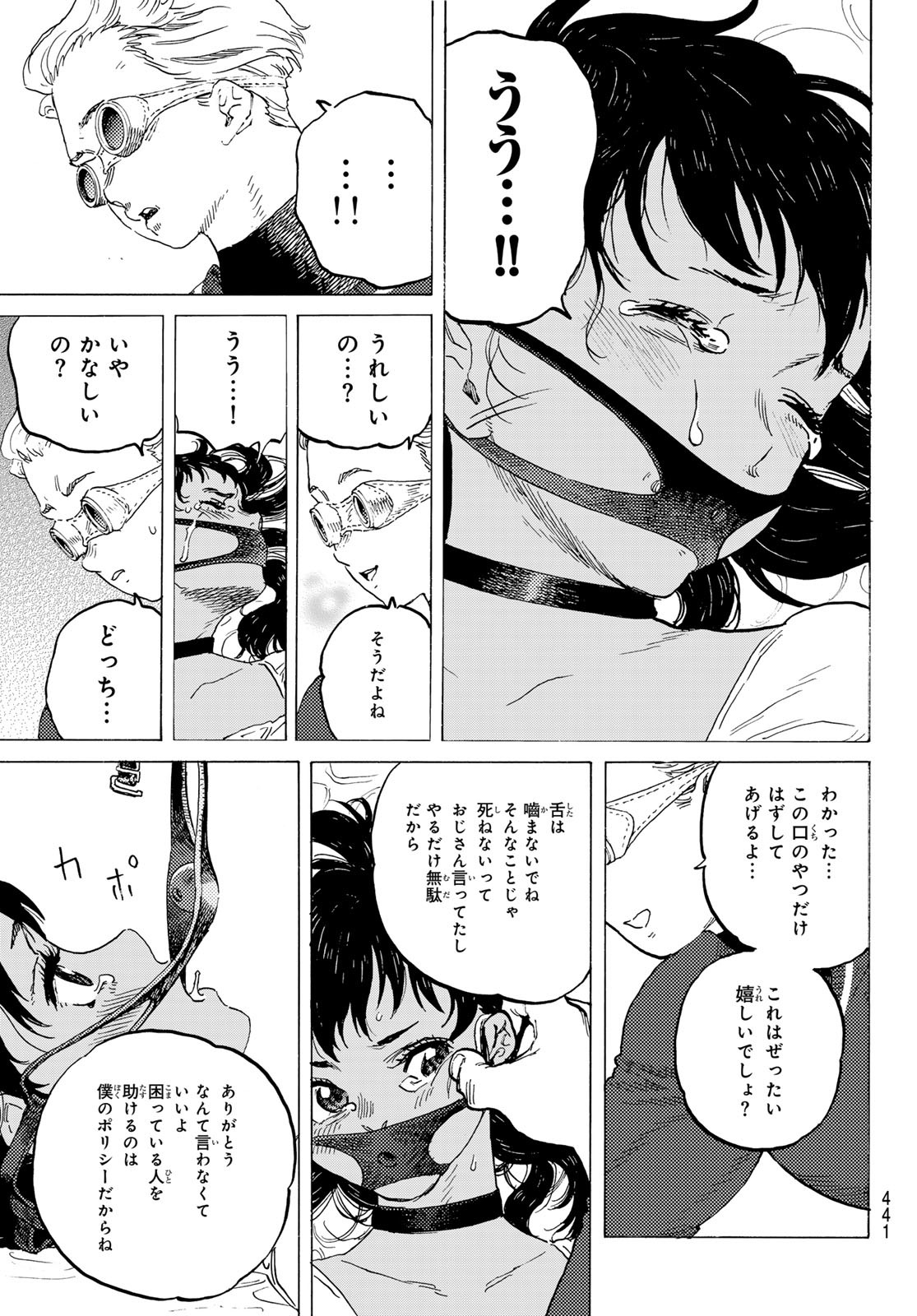Fumetsu no Anata e Chapter 180.1 7ページ