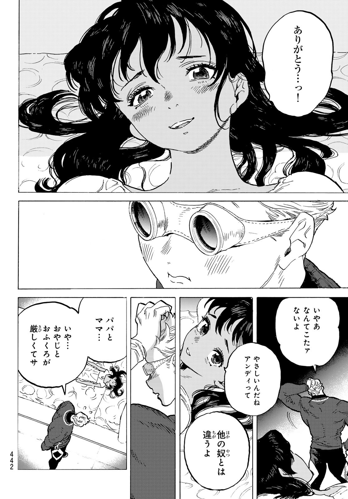 Fumetsu no Anata e Chapter 180.1 8ページ