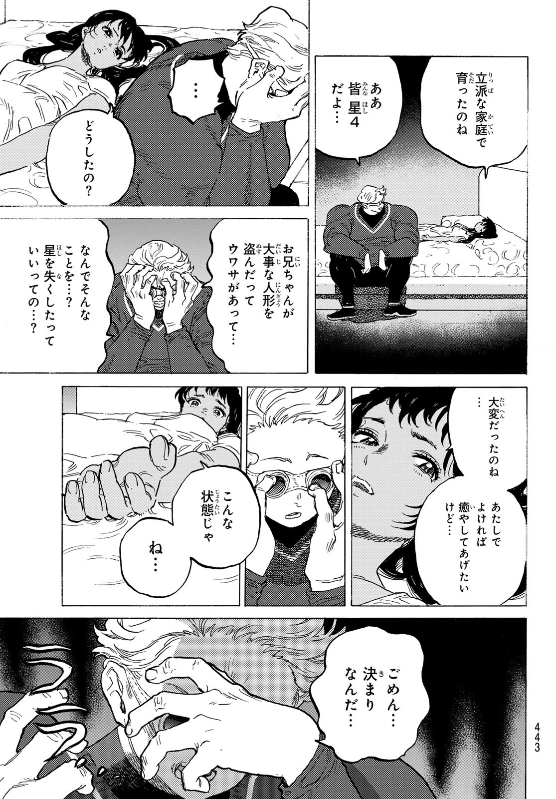 Fumetsu no Anata e Chapter 180.1 9ページ