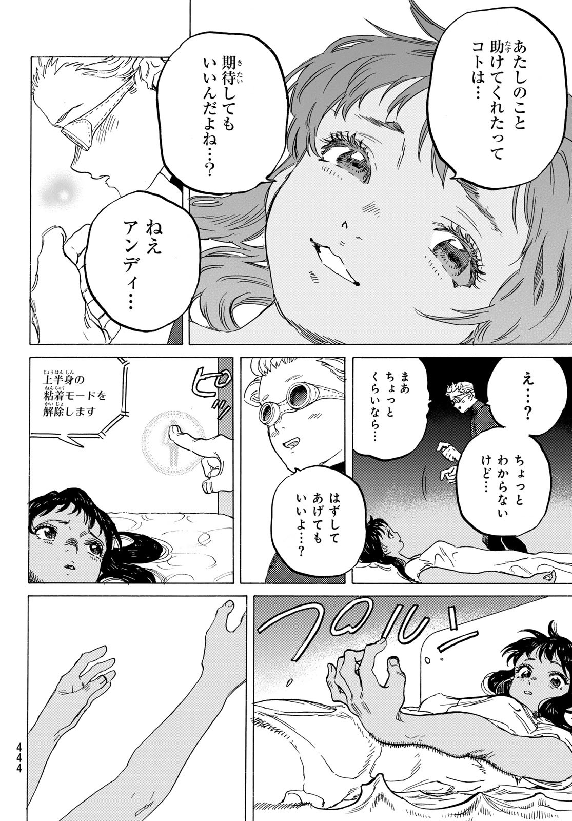 Fumetsu no Anata e Chapter 180.1 10ページ