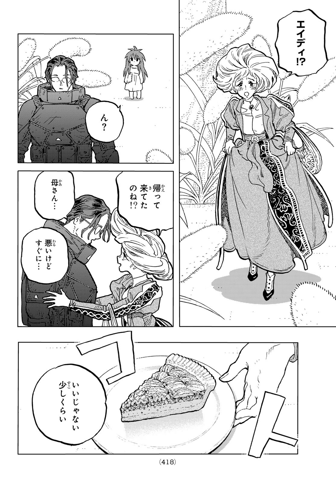 Fumetsu no Anata e Chapter 180.2 2ページ
