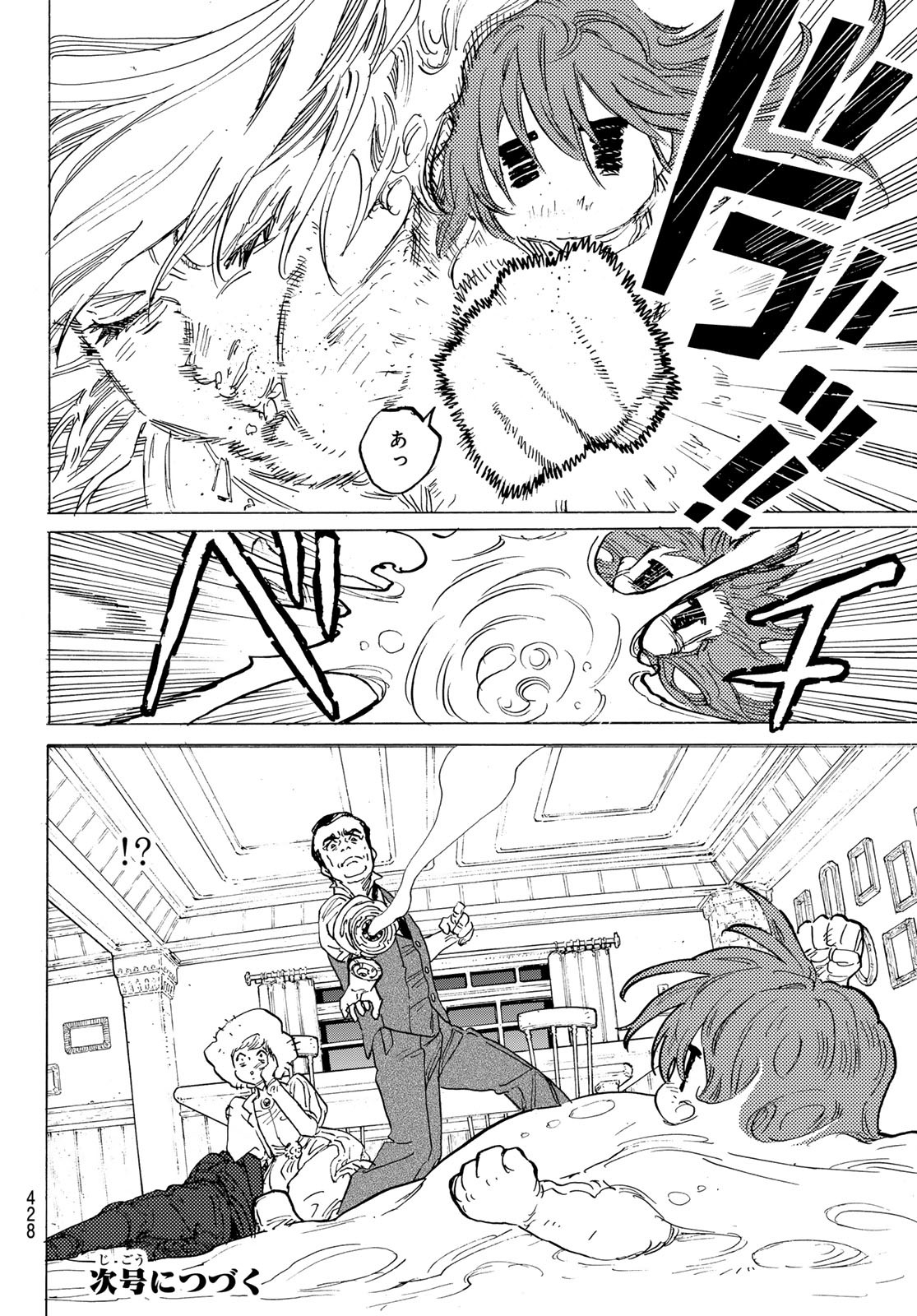 Fumetsu no Anata e Chapter 180.2 12ページ