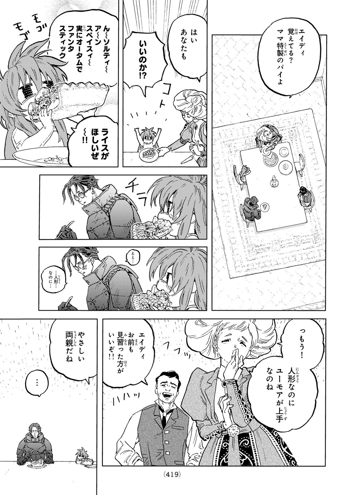 Fumetsu no Anata e Chapter 180.2 3ページ