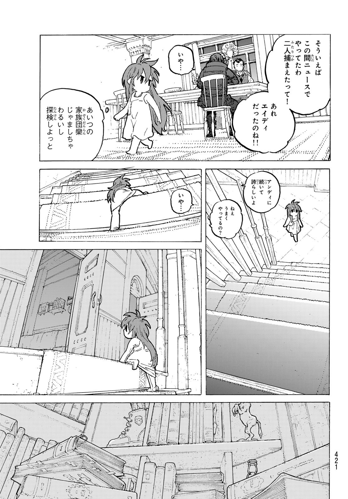 Fumetsu no Anata e Chapter 180.2 5ページ