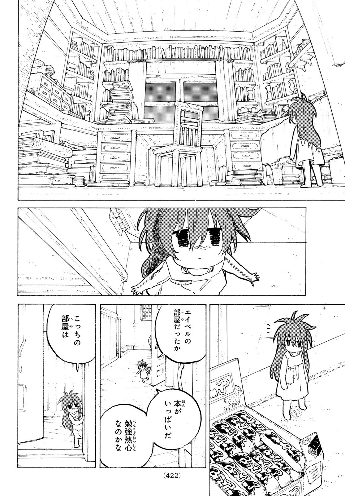 Fumetsu no Anata e Chapter 180.2 6ページ