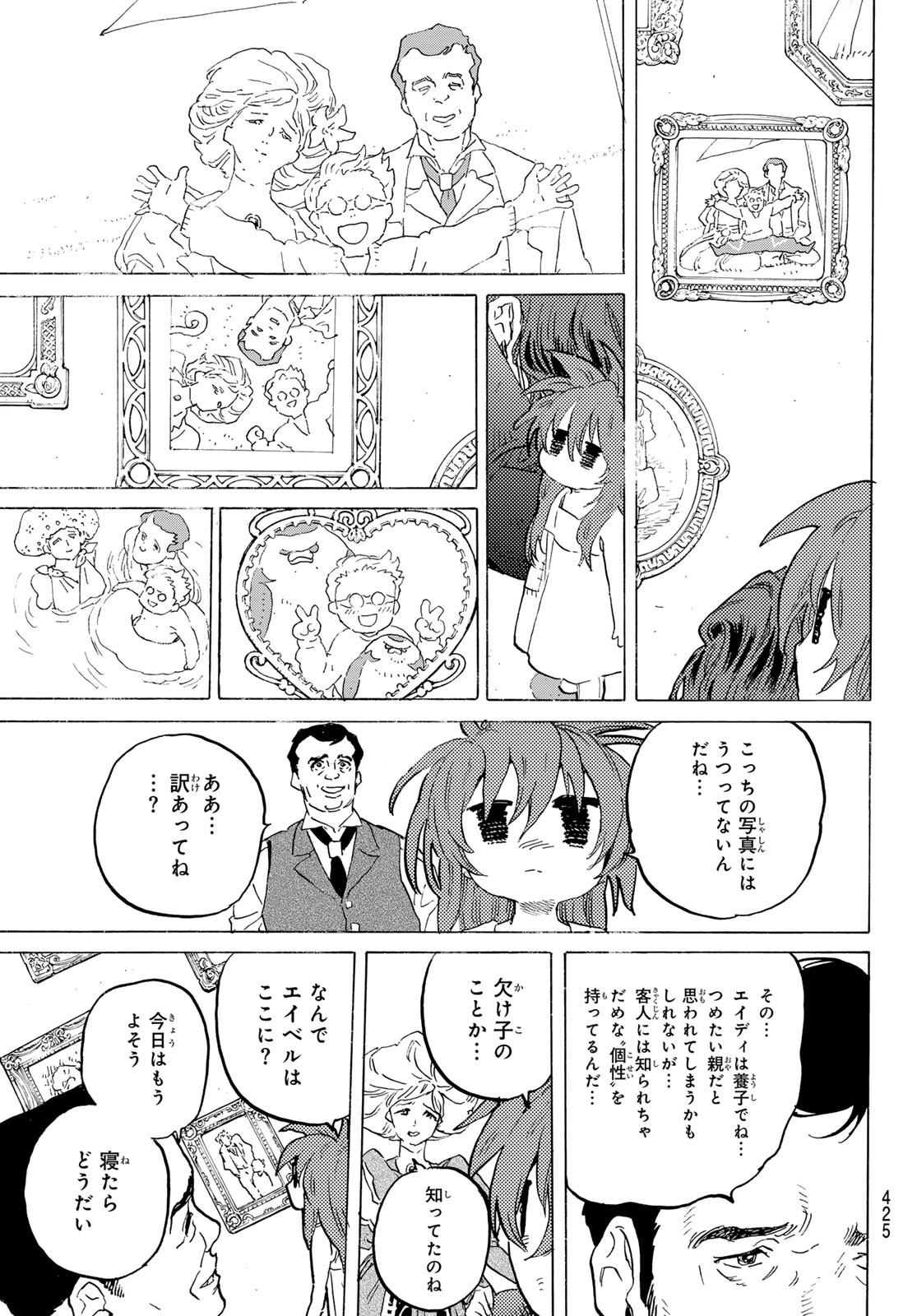 Fumetsu no Anata e Chapter 180.2 9ページ