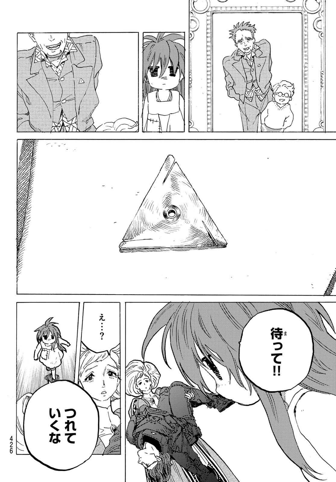 Fumetsu no Anata e Chapter 180.2 10ページ
