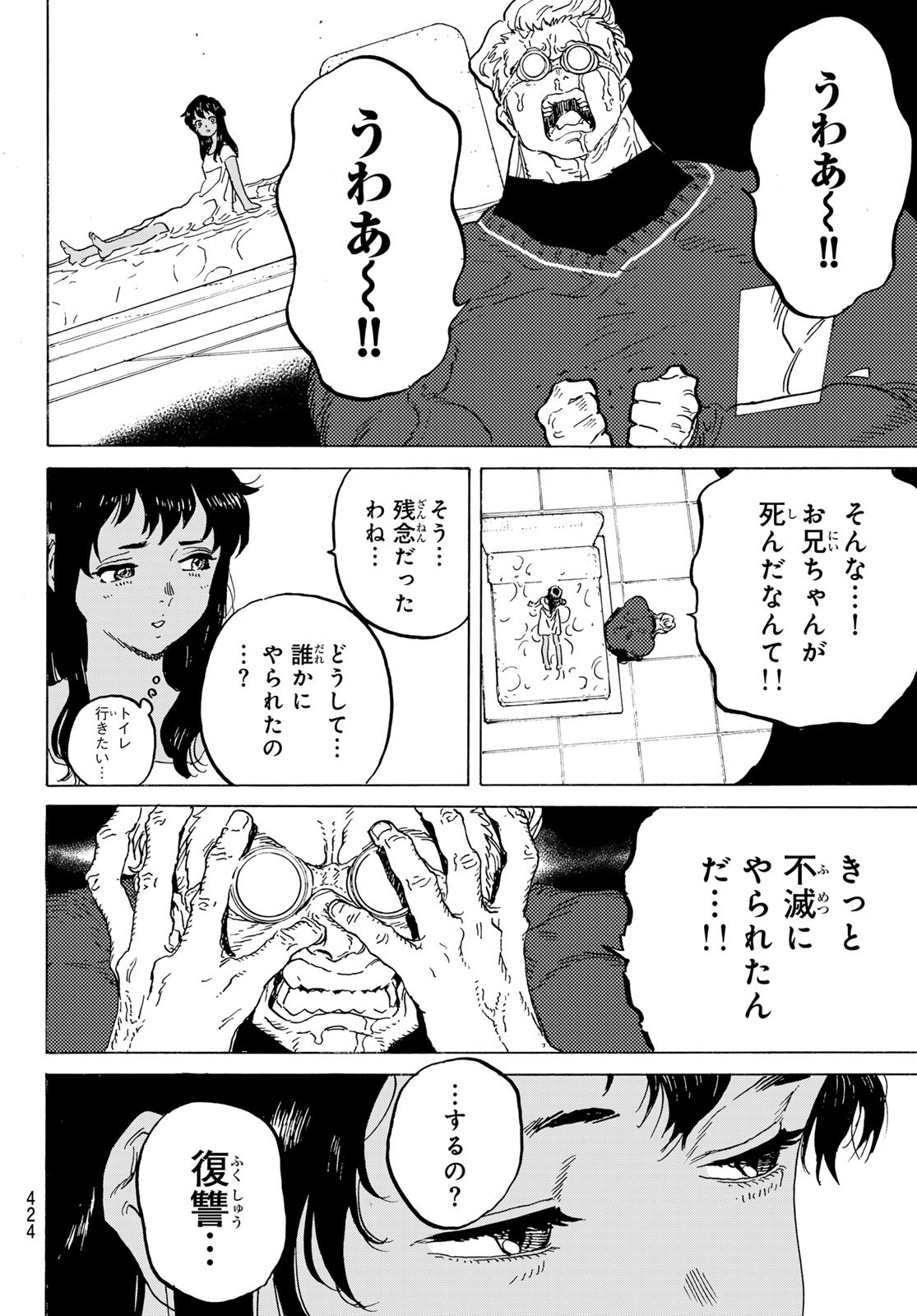 Fumetsu no Anata e Chapter 181.1 10ページ