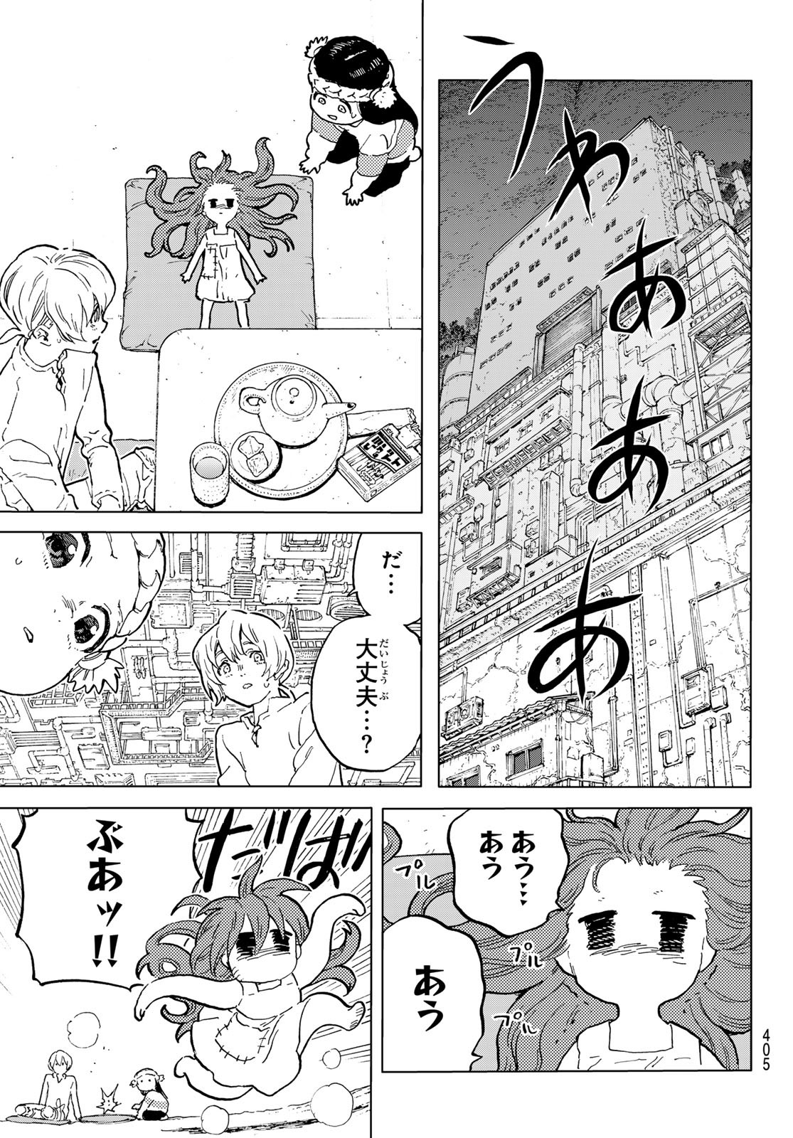 Fumetsu no Anata e Chapter 181.2 3ページ