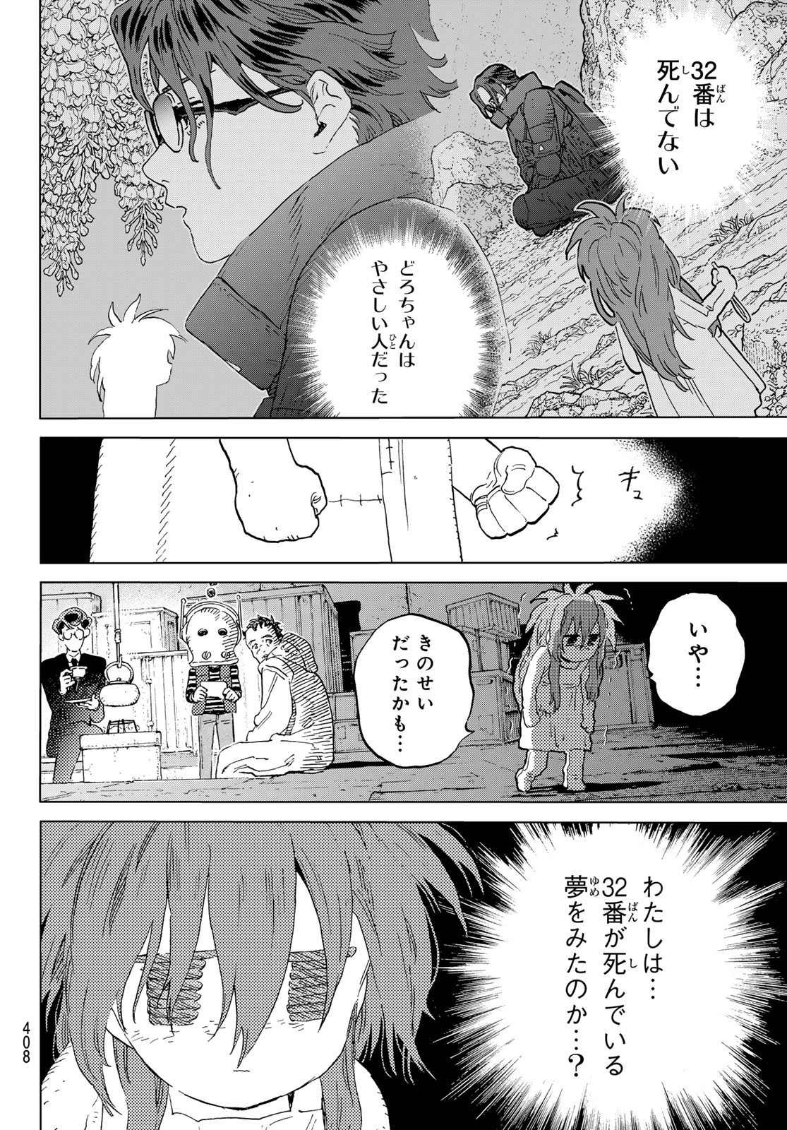 Fumetsu no Anata e Chapter 181.2 6ページ