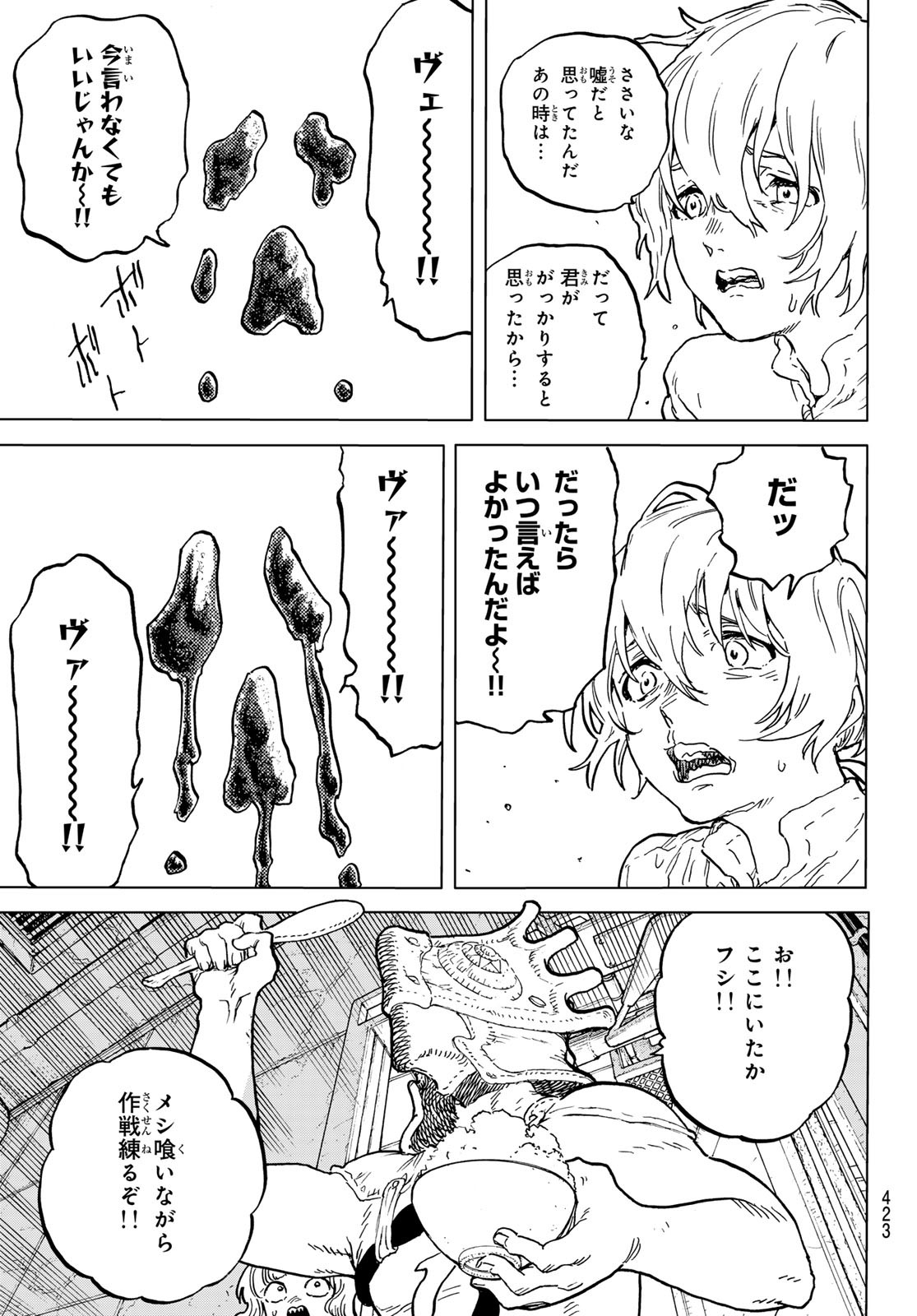 Fumetsu no Anata e Chapter 181.3 11ページ