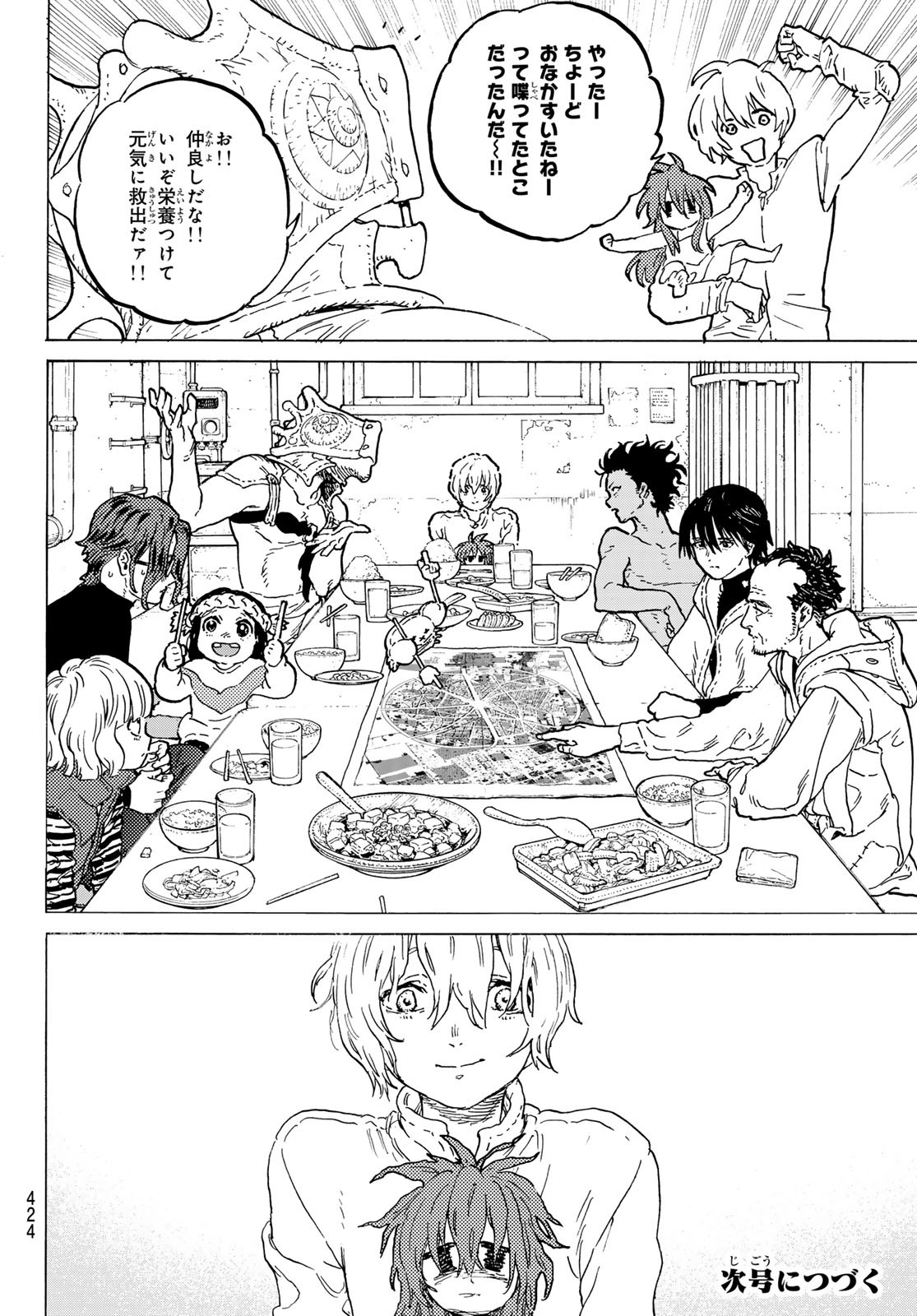 Fumetsu no Anata e Chapter 181.3 12ページ