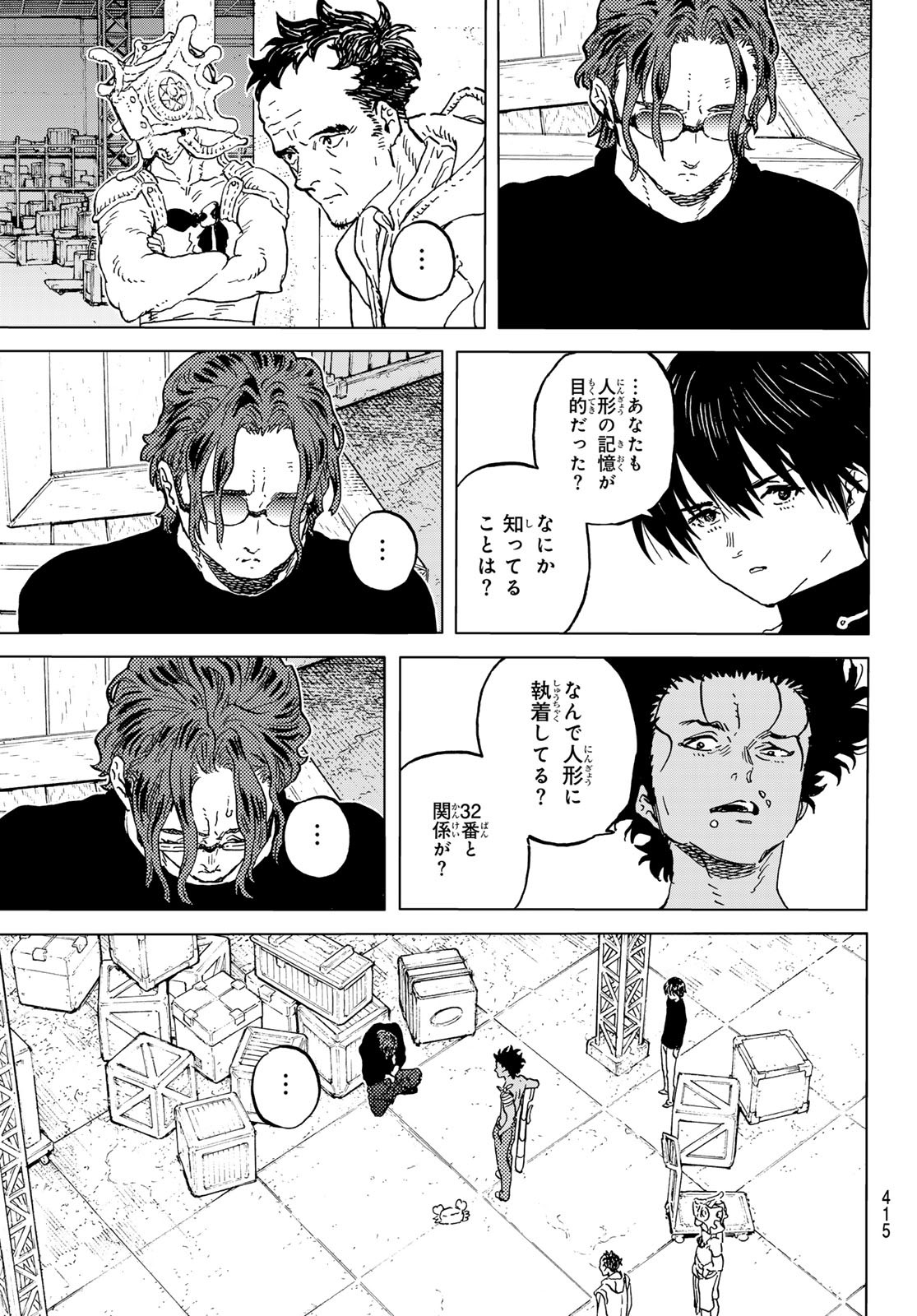 Fumetsu no Anata e Chapter 181.3 3ページ