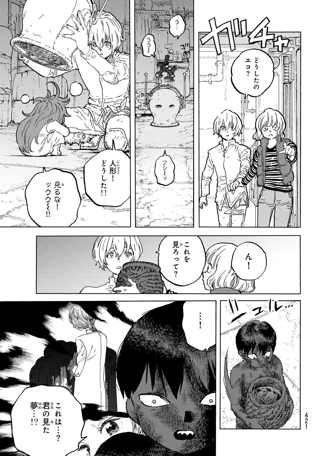 Fumetsu no Anata e Chapter 181.3 9ページ