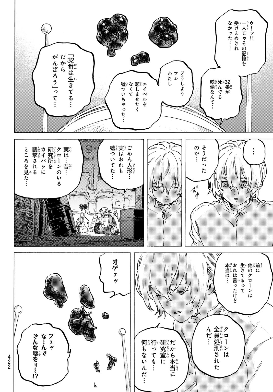 Fumetsu no Anata e Chapter 181.3 10ページ