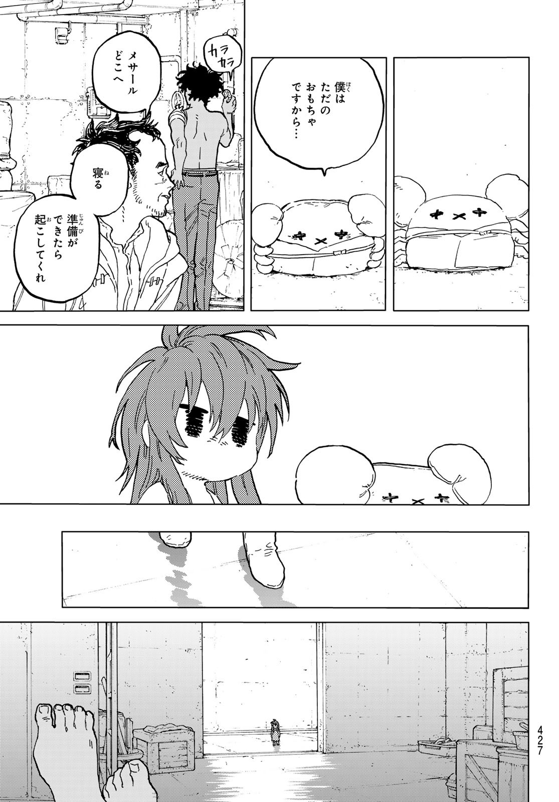 Fumetsu no Anata e Chapter 182.1 9ページ