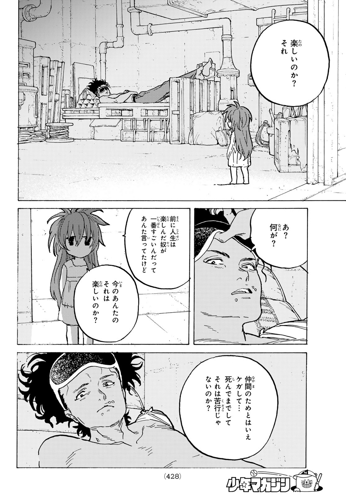 Fumetsu no Anata e Chapter 182.1 10ページ