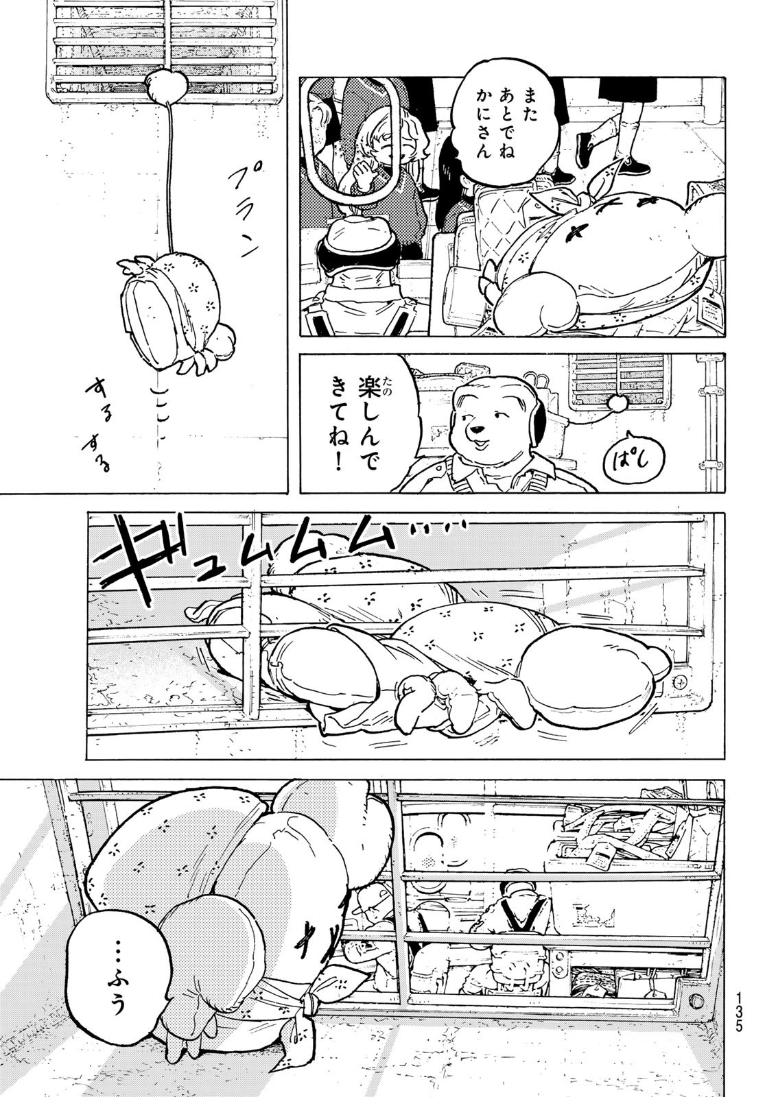 Fumetsu no Anata e Chapter 182.2 3ページ