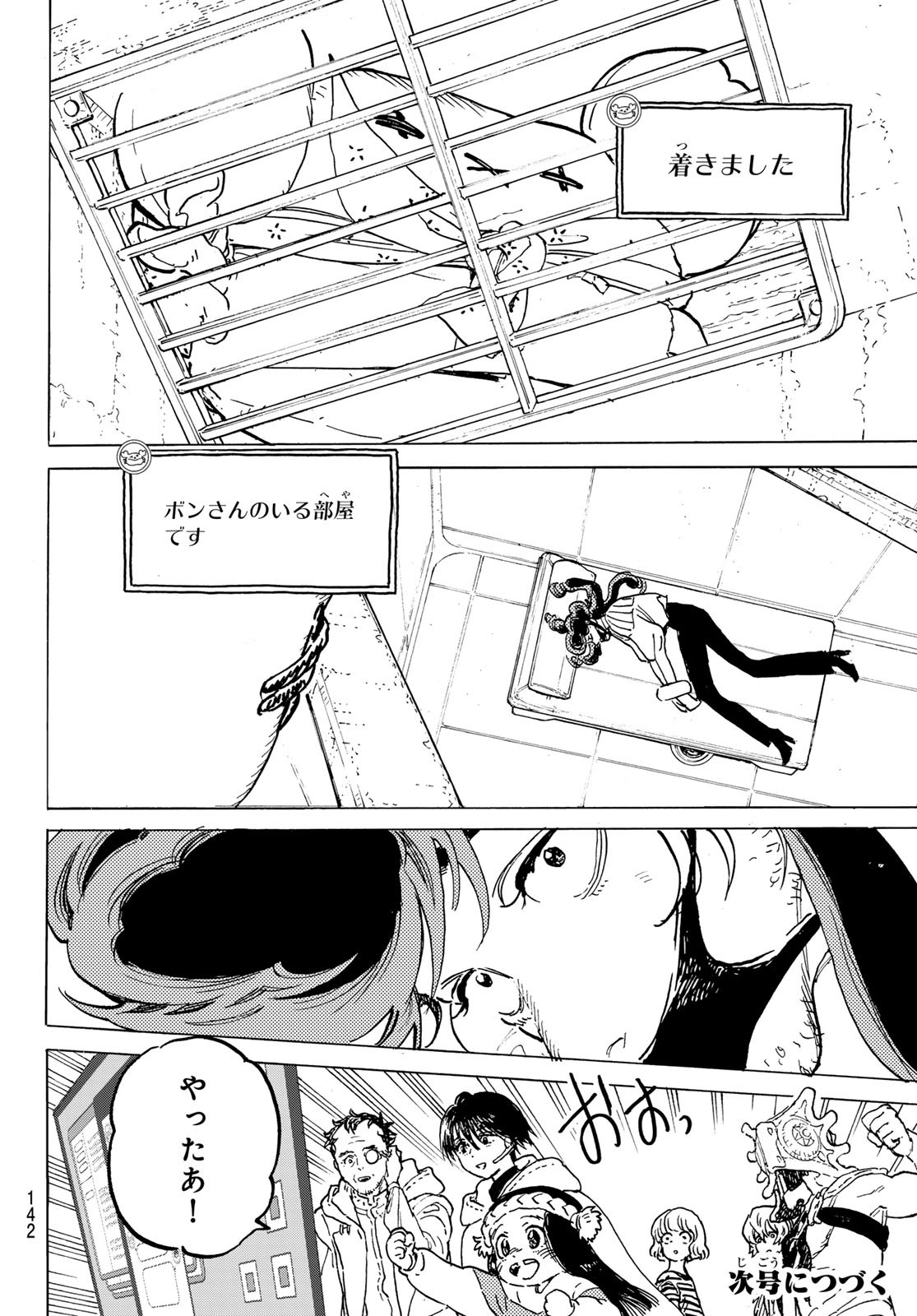 Fumetsu no Anata e Chapter 182.2 10ページ