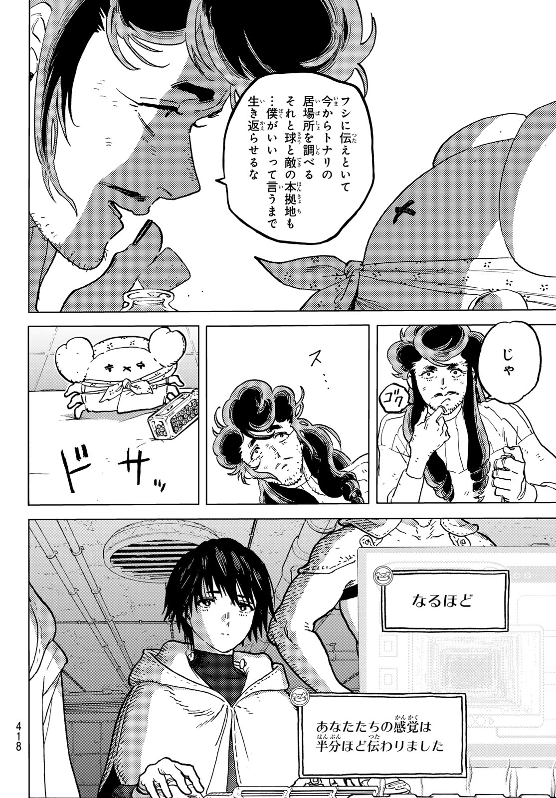 Fumetsu no Anata e Chapter 182.3 2ページ