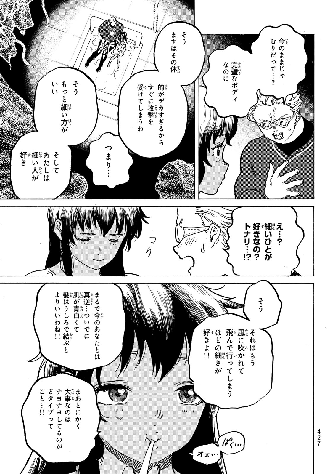 Fumetsu no Anata e Chapter 182.3 11ページ