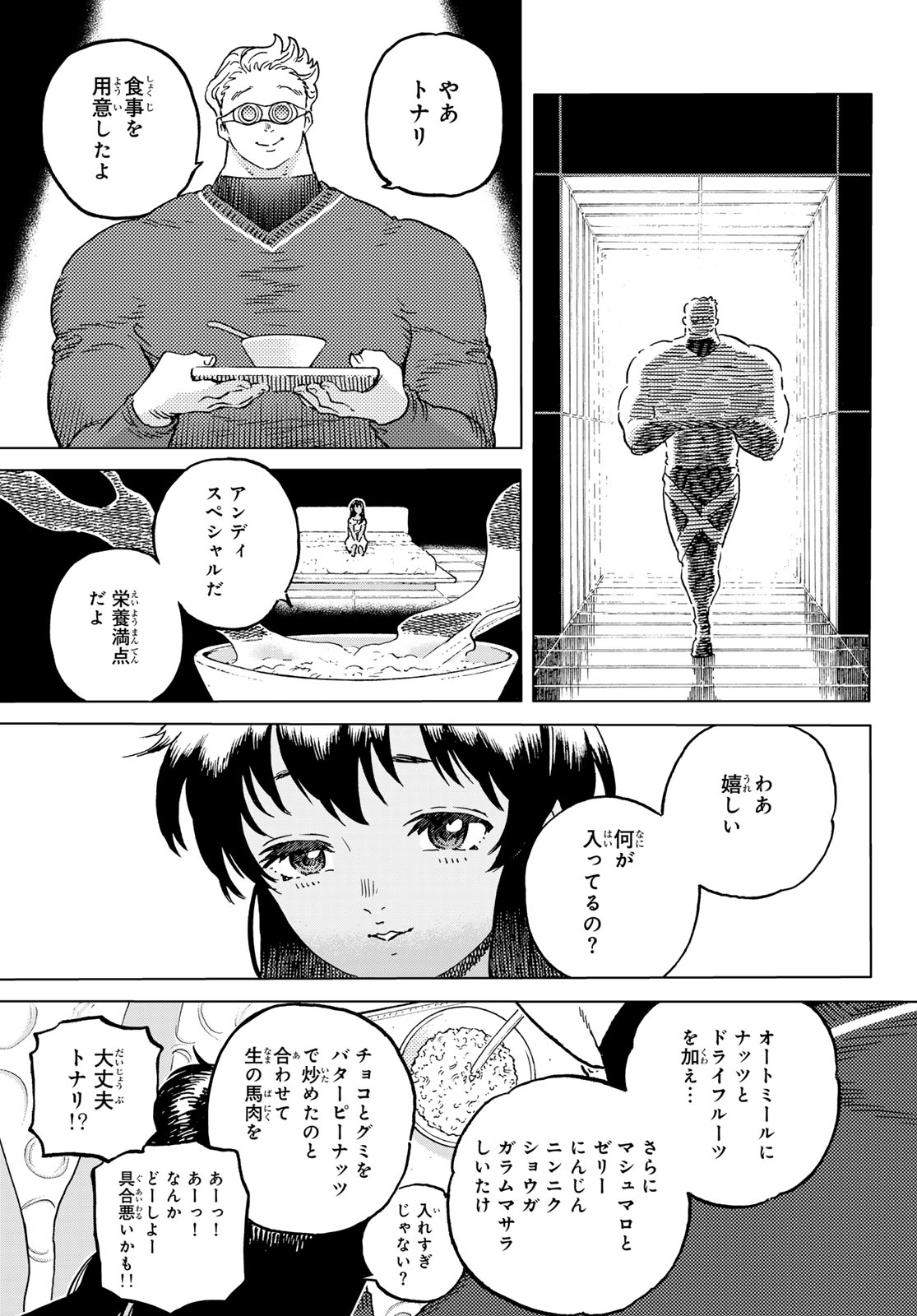 Fumetsu no Anata e Chapter 182.3 3ページ