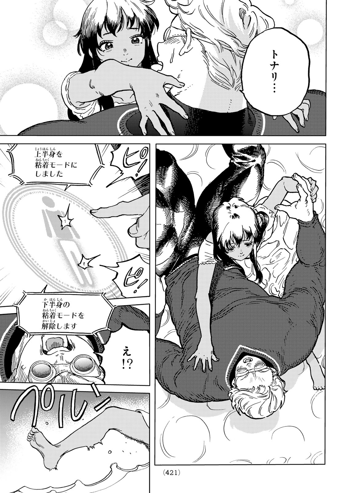 Fumetsu no Anata e Chapter 182.3 5ページ