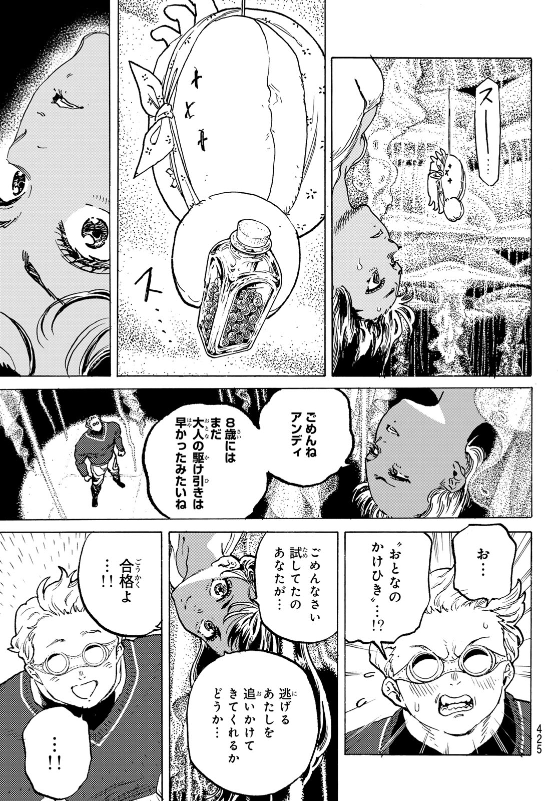 Fumetsu no Anata e Chapter 182.3 9ページ