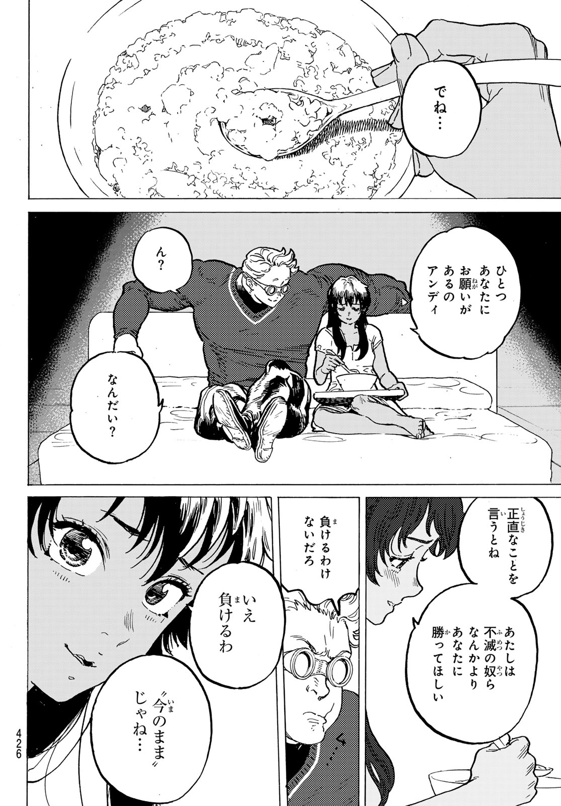 Fumetsu no Anata e Chapter 182.3 10ページ