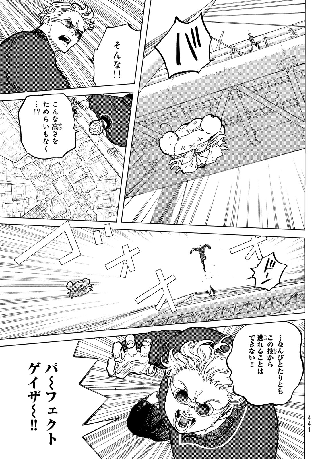 Fumetsu no Anata e Chapter 182.4 9ページ