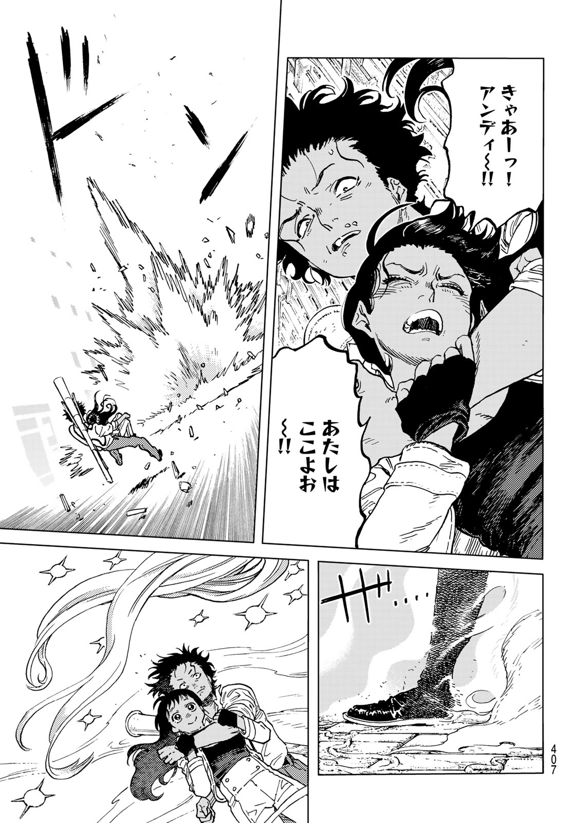 Fumetsu no Anata e Chapter 183.1 3ページ