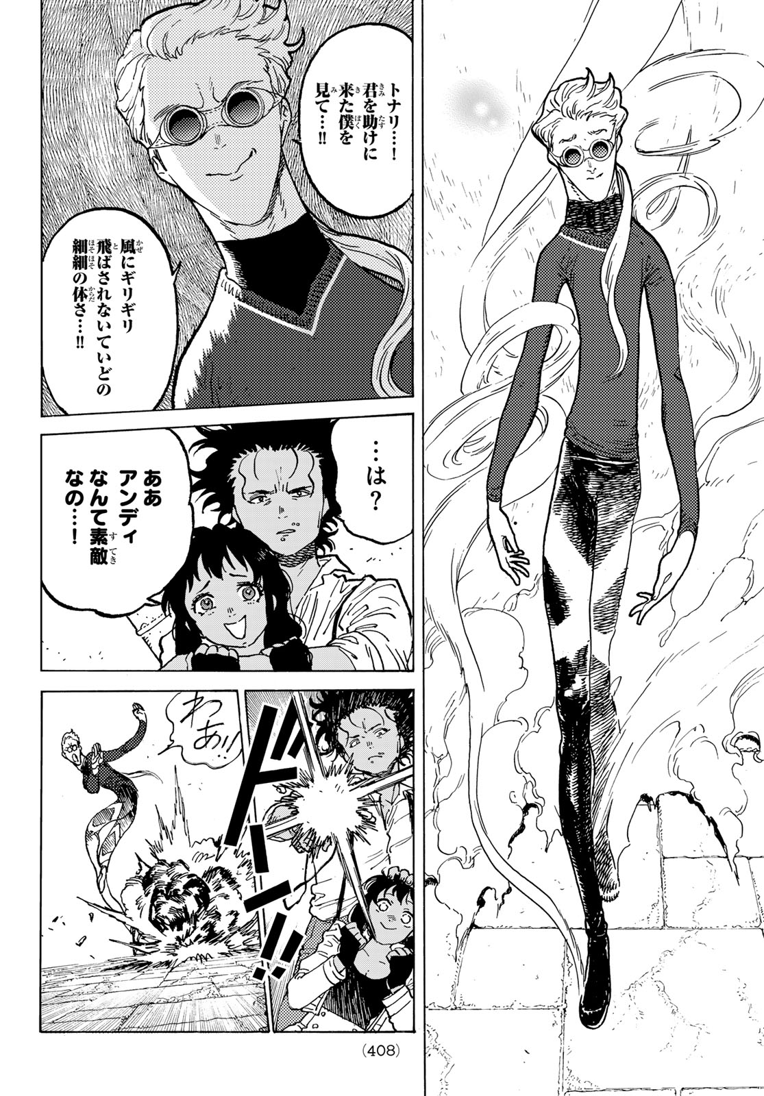 Fumetsu no Anata e Chapter 183.1 4ページ