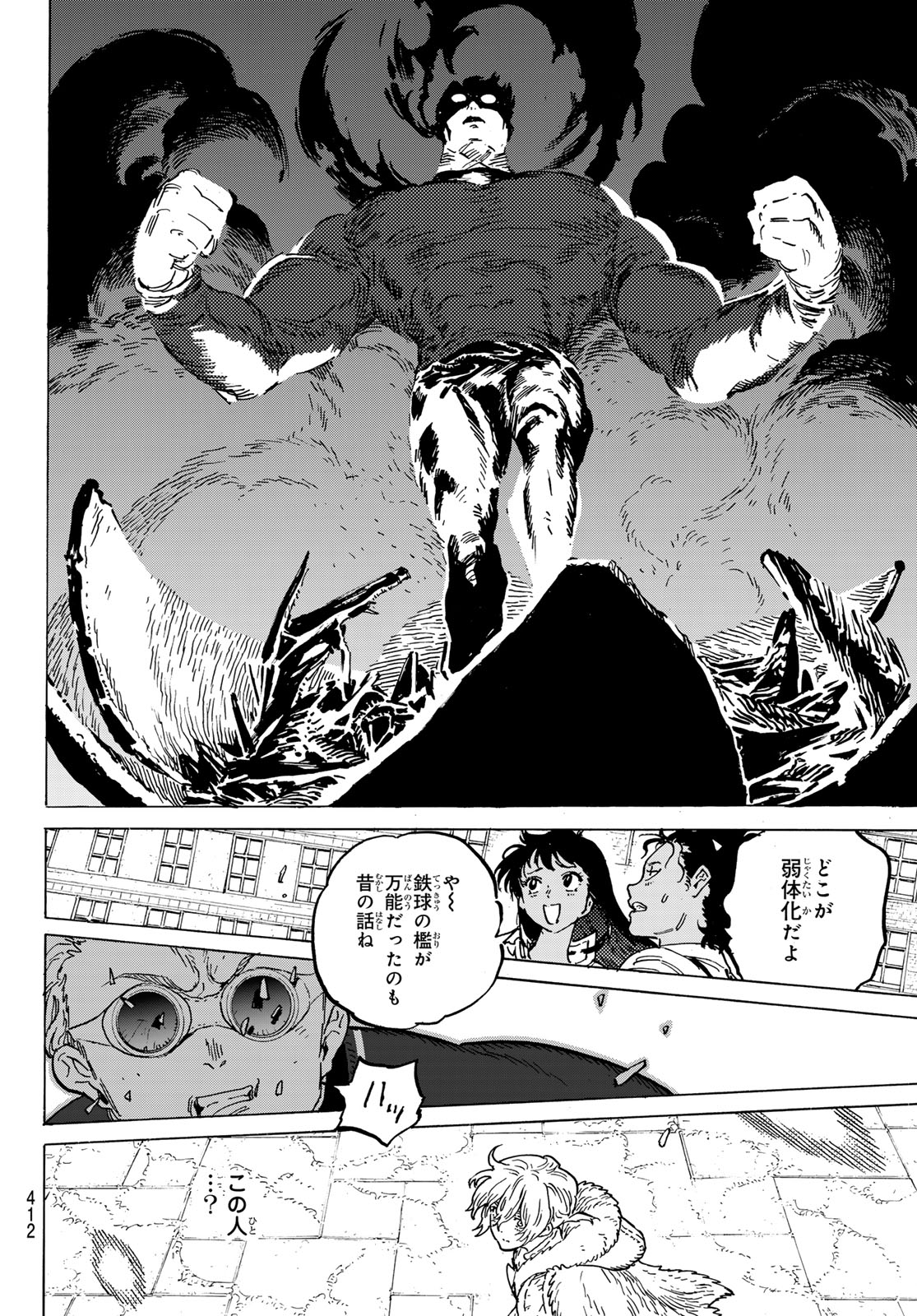 Fumetsu no Anata e Chapter 183.1 8ページ