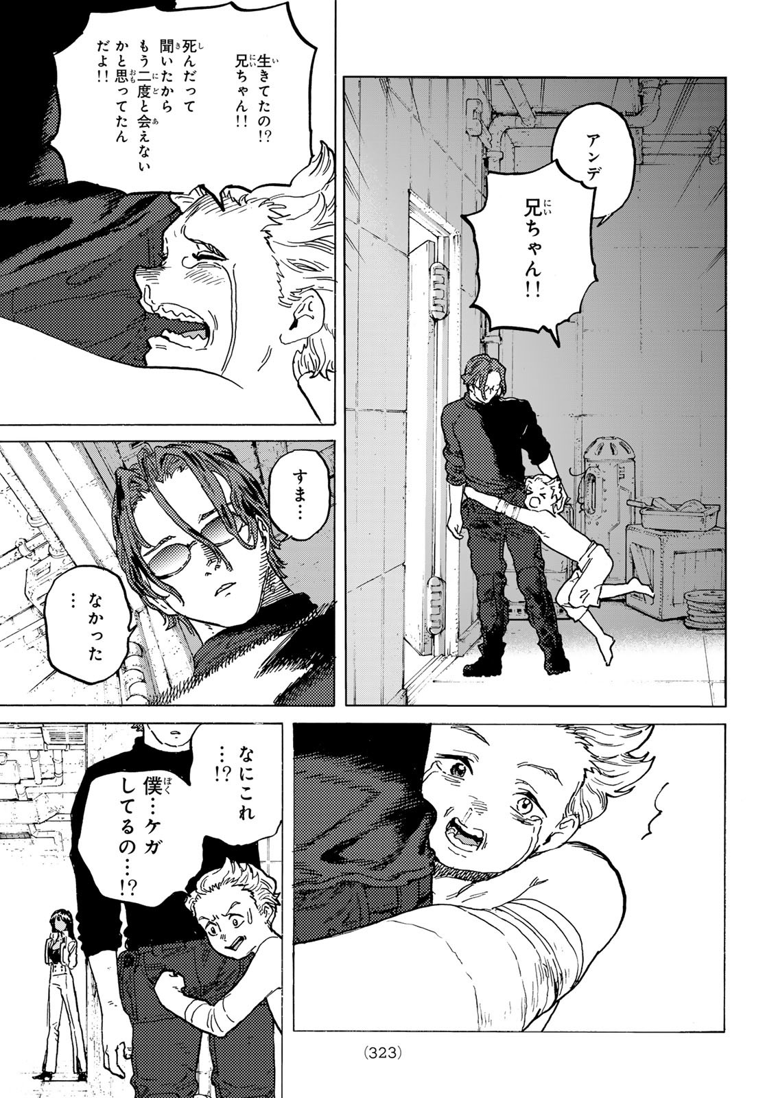 Fumetsu no Anata e Chapter 183.2 11ページ
