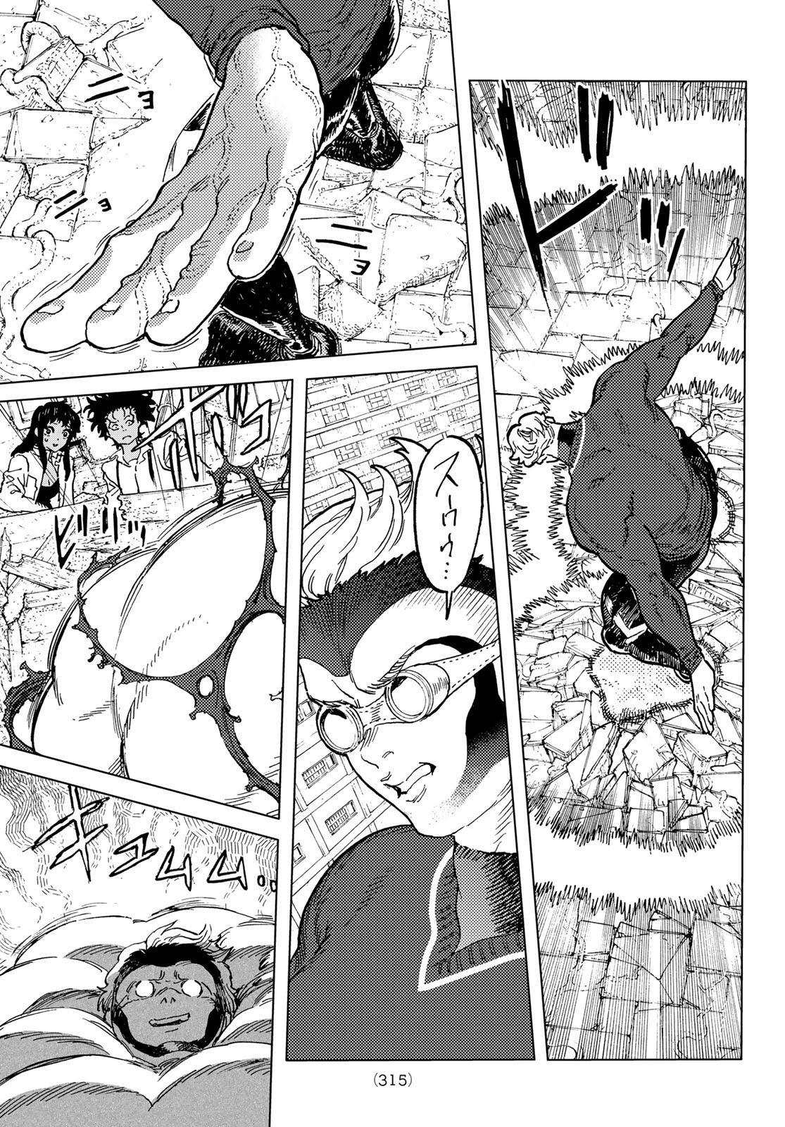 Fumetsu no Anata e Chapter 183.2 3ページ